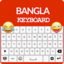 Bangla Writing Software Free Download For Mobile